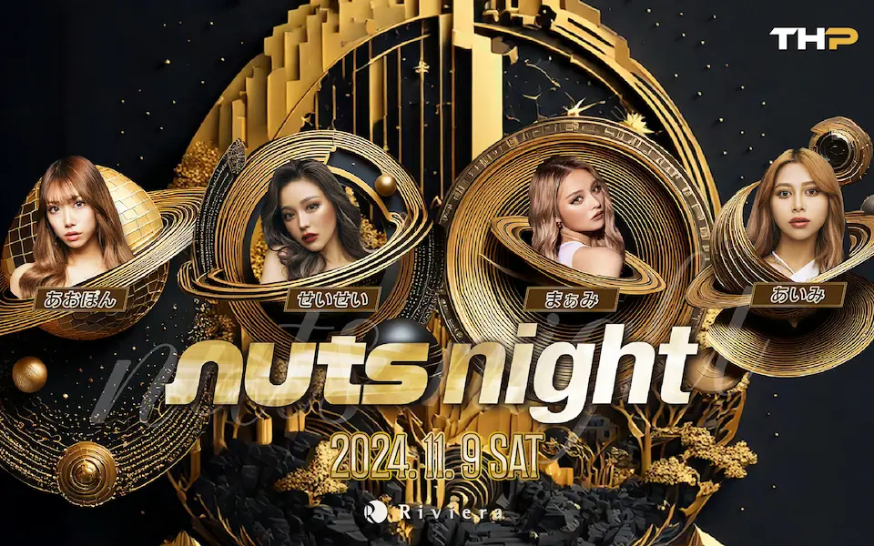 nuts night