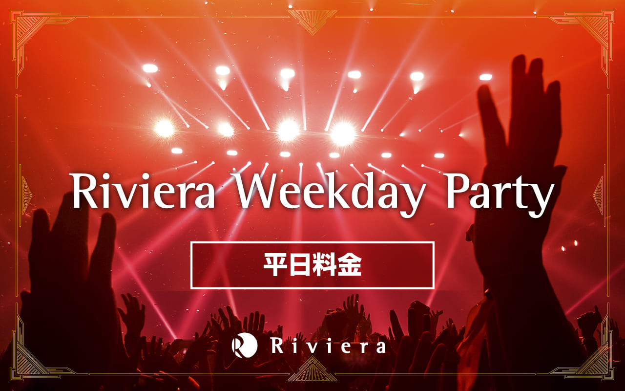Weekdayparty